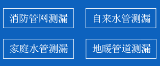 镇海区暗管漏水检测