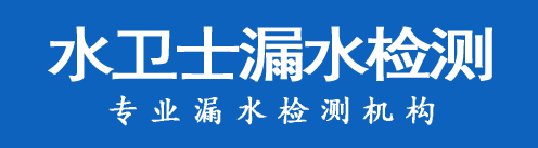 镇海区暗管漏水检测